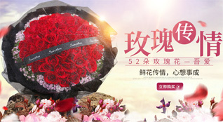 湖南长沙芙蓉区定王台街道走马楼社区鲜花速递